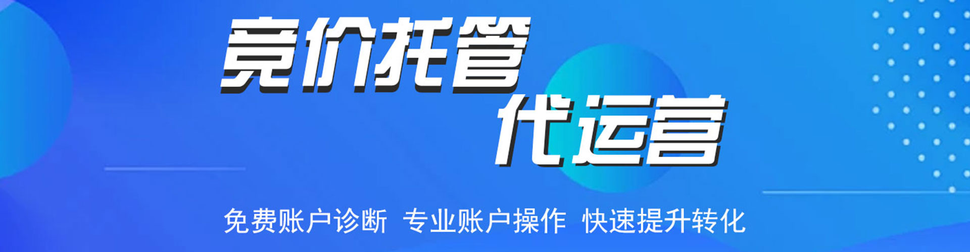 稻城sem投放
