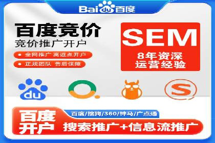 成功运用百度竞价代理，实现品牌快速崛起